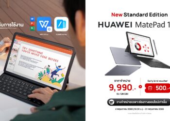 ใหม่! HUAWEI MatePad 11.5” NEW (Standard Edition) – แท็บเล็ตเพื่อวัยเรียน ทำงาน ครบเครื่องระดับพีซี เพียง 9,990 บาท วางจำหน่ายเฉพาะช่องทางออนไลน์เท่านั้น