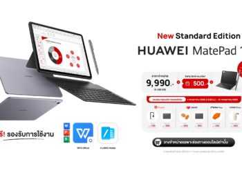 โปร Early Bird ซื้อก่อน คุ้มก่อน! HUAWEI MatePad 11.5” New (Standard Edition) พีซีในร่างแท็บเล็ต เอาใจนักเรียน นักศึกษาต้อนรับเปิดเทอม เพียง 9,990 บาท แถมครบทั้งคีย์บอร์ด ปากกา และคูปองส่วนลด