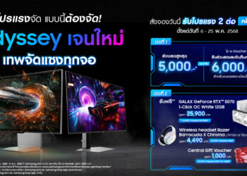 เตรียมสัมผัส Odyssey เจนใหม่ เทพจัดแซงทุกจอจากซัมซุงพร้อมรับโปรแรง 2 ต่อ สำหรับตัวจริง วันนี้ ถึง 5 พ.ค.นี้เท่านั้น