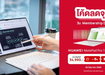 ห้ามพลาด! ฉลอง Membership Day วันที่ 20 มิถุนายน 2568 กับโปรแรง HUAWEI MatePad Pro 13.2 โค้ดลดจุกสูงสุด 18% ที่ Shopee