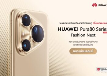 เตรียมเปิดตัว HUAWEI Pura 80 Series สมาร์ทโฟนเรือธงแห่งปี นวัตกรรมกล้องเทเลโฟโต้คู่ครั้งแรกของโลก เปิดตัวในไทยเป็นแห่งแรกในเอเชียแปซิฟิก 22 ก.ค. นี้