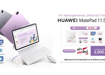 เตรียมพบ HUAWEI MatePad 11.5” 2025 แท็บเล็ตที่มอบการใช้งานระดับพีซี ทำงานคล่องตัวได้ทุกที่ ยืนหนึ่งในราคาประมาณ 10,000 บาท พร้อมเปิดตัว 29 ส.ค. นี้