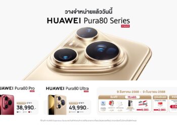 HUAWEI Pura 80 Series จุดกระแสความแรง! พร้อมวางจำหน่ายแล้วทั่วประเทศ อย่าพลาดเป็นเจ้าของสมาร์ทโฟนเรือธงแห่งปี