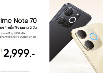 มือถือสำหรับสายลุย! เปิดตัว “realme Note 70” ชาร์จ 1 ครั้ง ใช้งานนาน 2 วันเต็มราคาเพียง 2,999 บาท