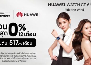 ครั้งแรก! Shopee Mega Brand Day จัดโปรโมชันสุดคุ้มสำหรับ HUAWEI WATCH GT 6 Series เป็นเจ้าเพียงจ่ายเริ่มต้นแค่ 517 บาท ต่อเดือน