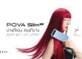พร้อมเขย่าวงการ ! TECNO POVA Slim 5G สมาร์ตโฟน 3D Curved บางที่สุดในโลก ดีไซน์ล้ำอนาคตแบตอึด 5,160 mAh เพียง 8,999 บาท!!!