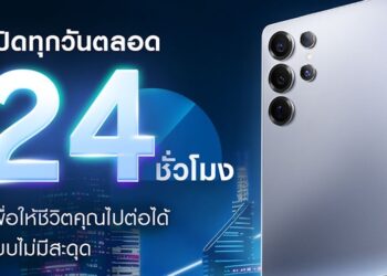 กลางวันไม่ว่างไม่เป็นไร ศูนย์ Samsung ในไทย เปิดให้บริการตลอด 24 ชั่วโมง