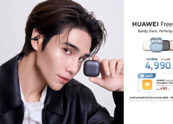 วางจำหน่ายแล้ววันนี้ HUAWEI FreeClip 2 เปิดมิติใหม่ของที่สุดแห่งหูฟัง Open-ear สู่แฟชันไอเทมคู่ใจ สวมใส่สบายตลอดวัน