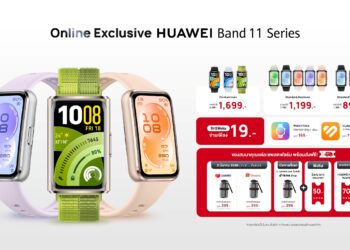 หัวเว่ยเปิดตัวสายรัดข้อมืออัจฉริยะ HUAWEI Band 11 และ HUAWEI Band 11 Pro เป็นได้มากกว่าสมาร์ทแบนด์ ดีไซน์บางเบา อัดแน่นฟีเจอร์สุขภาพขั้นสูง เริ่มต้นเพียง 899 บาท!