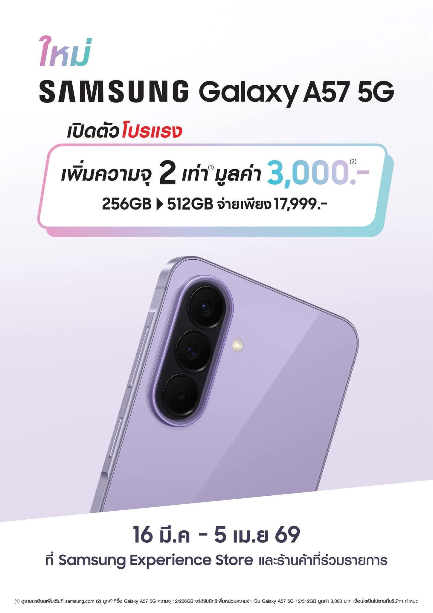 รีวิว Samsung Galaxy A57 5G และ Galaxy A37 5G ดีไซน์บางเบากว่าเดิม มาพร้อมวิดีโอ 4K มุมกว้างพิเศษ ถ่ายกว้างหมดยกเว้นหน้า
