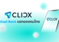 ครั้งแรกของไทย! “CLICX” ได้รับอนุญาตเป็น Virtual Bank รายแรกประกาศความพร้อมพลิกประวัติศาสตร์การเงินไทย ผสานพลัง KTB–AIS–OR