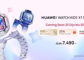 ดีลพิเศษบน Shopee! กับ HUAWEI WATCH KIDS X1 Series สมาร์ทวอทช์คู่ใจเด็กรุ่นใหม่ ที่พ่อแม่ยุคดิจิทัลกำลังมองหา พร้อมรับฟรีของสมนาคุณสุดคุ้ม