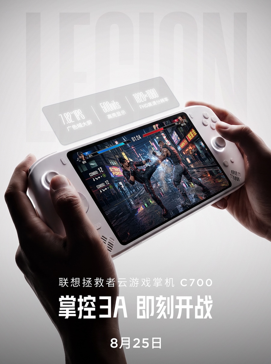 Lenovo Legion C700 เครื่องเล่นเกมพกพาบนคลาวด์ เปิดตัว 25 สิงหาคมนี้
