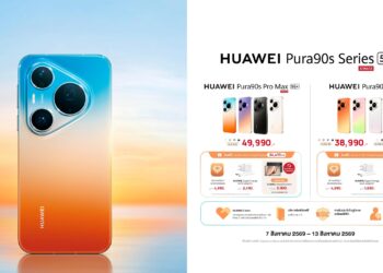 HUAWEI Pura 90s Series เปิดพรีออเดอร์แล้ววันนี้ ชูที่สุดแห่งนวัตกรรมการถ่ายภาพ พร้อม AI อัจฉริยะและความแรงระดับ 5G Advanced