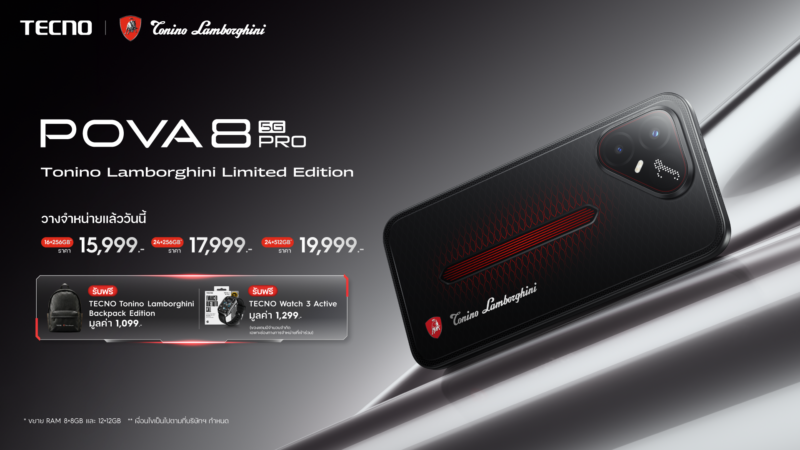 TECNO เปิดตัว TECNO POVA 8 Pro 5G Tonino Lamborghini Limited Edition ถ่ายทอดจิตวิญญาณแห่งดีไซน์อิตาเลียนสู่สมาร์ตโฟนรุ่นลิมิเต็ด พร้อมวางจำหน่ายในไทย 21 สิงหาคมนี้