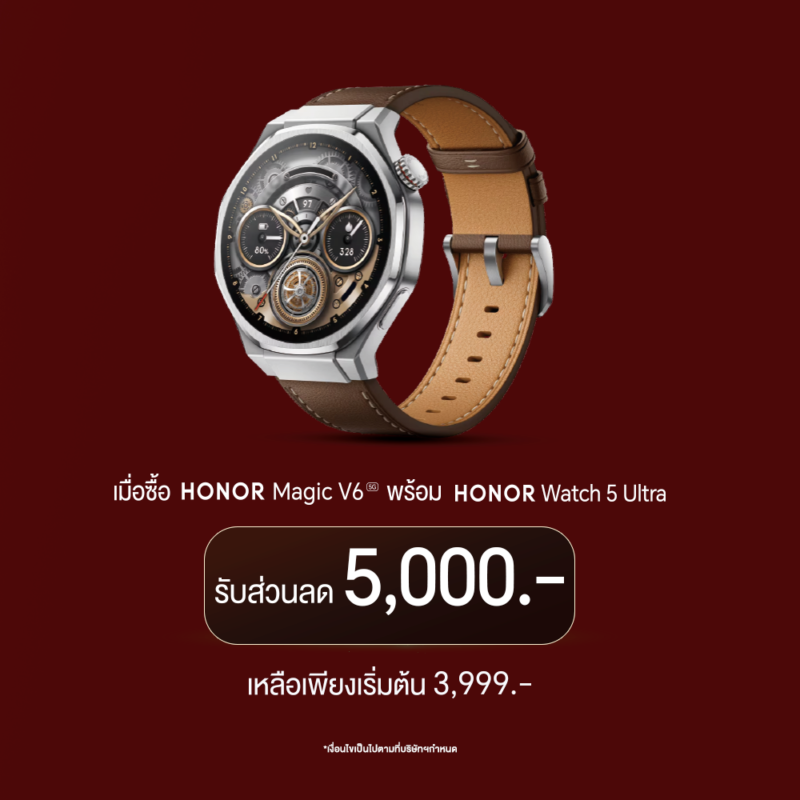 สมาร์ตโฟนจอพับ HONOR Magic V6 วางจำหน่ายในราคา 67,999 บาท เปิดพรีออเดอร์ระหว่างวันที่ 21 – 27 ส.ค.69