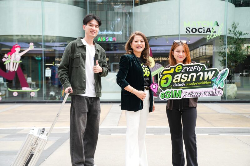AIS เปิดตัว “eZY2Fly” eSIM โรมมิ่ง เอาใจนักเดินทางรุ่นใหม่ เลือกแพ็กเกจได้อิสระตามทริป ฉลองเปิดตัวลดแพ็กเกจสูงสุด 50%