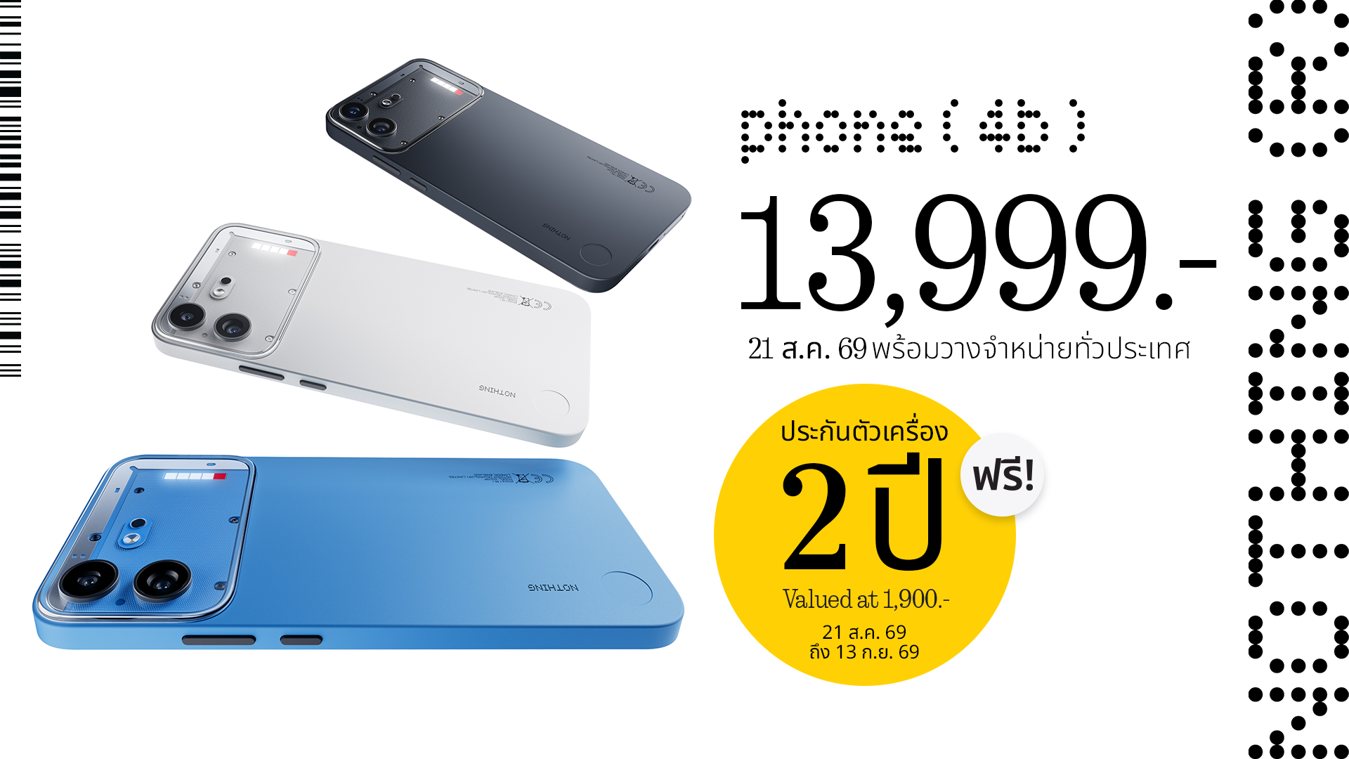 รีวิว Nothing Phone (4b) สมาร์ตโฟนที่จะทำให้คุณร้อง “ว้าาาาวววว” ไม่หยุด ดีไซน์ Crafted in London พร้อม Glyph Bar รูปแบบใหม่