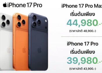 ด่วน!! Studio 7 หั่นราคา iPhone 17 Pro และ iPhone 17 Pro Max ลงยกแผงแล้ววันนี้ Trade-in รับส่วนลดเพิ่มทันที 1,000 บาท โปรโมชั่นตั้งแต่วันนี้ – 31 ส.ค. 69
