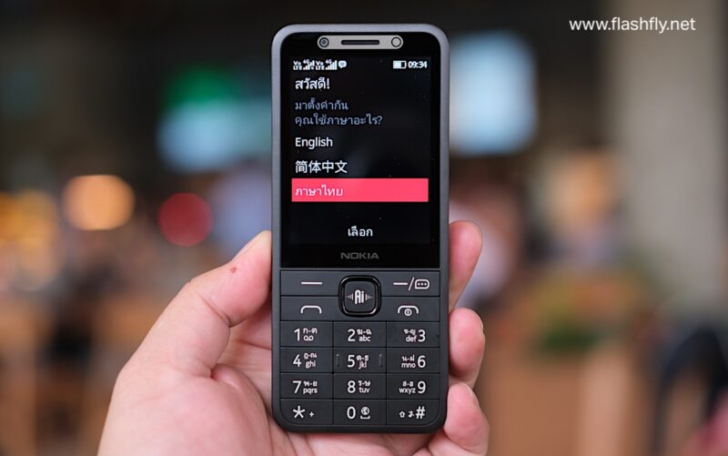 รีวิว Nokia 215 4G 2nd Edition ฟีเจอร์โฟนจอ 2.8 นิ้วมีผู้ช่วย AI ในตัว ดู Youtube ,Tiktok ได้ ในราคาเพียง 1,590 บาท