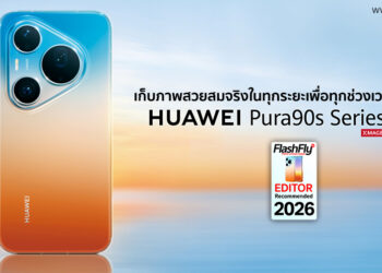 เก็บภาพสวยสมจริงในทุกระยะเพื่อทุกช่วงเวลาสำคัญ HUAWEI Pura 90s Series ยกระดับเทคโนโลยีถ่ายภาพระดับโปรด้วยนวัตกรรมกล้องเก็บแสงเทเลโฟโต้มาโครและ AI อัจฉริยะ