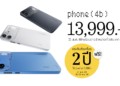 Nothing Phone (4b) มือถือดีไซน์แหวกแนวพร้อมวางจำหน่ายทั่วประเทศแล้ววันนี้
