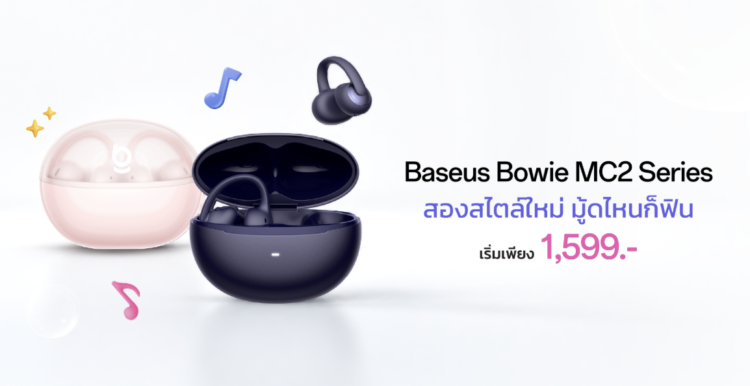 Baseus Bowie MC2 & MC2 Air มาแล้ว! สเปกแน่น เสียงเต็ม ใส่สบายทั้งวัน เริ่มเพียง 1,599 บาท