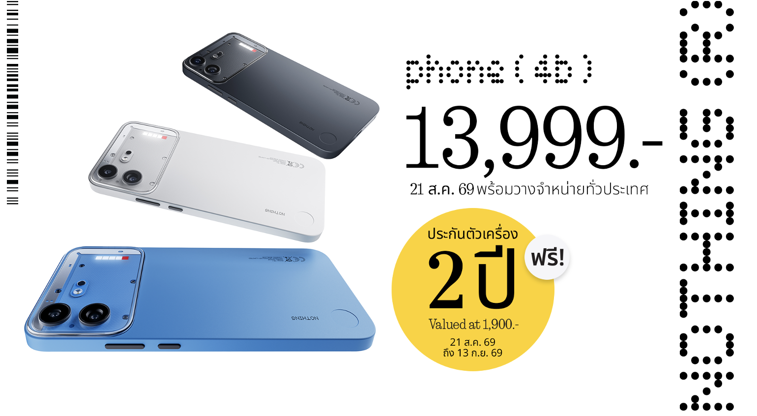 Nothing Phone (4b) สมาร์ตโฟนดีไซน์วัยรุ่น ตอบโจทย์วัยทำงาน ยกระดับประสิทธิภาพด้วยนวัตกรรม AI 'Essential' ในราคา 13,999 บาท