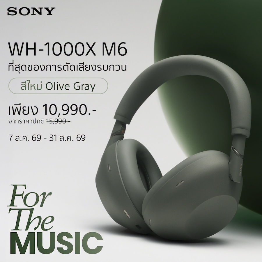 Sony WH-1000XM6 ได้รับสีสันใหม่ Olive Gray พร้อมลดราคาเหลือเพียง 10,990 บาท