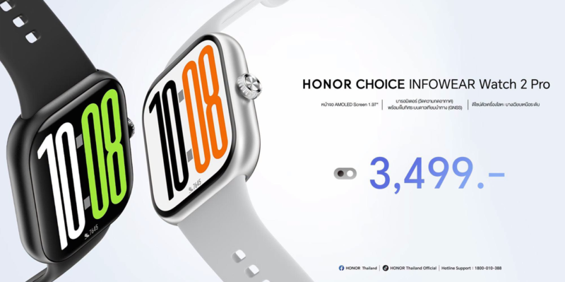 HONOR จัดเต็มประสบการณ์ใช้งานครบทุกไลฟ์สไตล์ วางจำหน่าย HONOR X7e สมาร์ตโฟนสุดคุ้ม เครื่องทนทาน แบตเตอรี่อยู่นาน