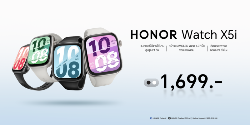 HONOR จัดเต็มประสบการณ์ใช้งานครบทุกไลฟ์สไตล์ วางจำหน่าย HONOR X7e สมาร์ตโฟนสุดคุ้ม เครื่องทนทาน แบตเตอรี่อยู่นาน