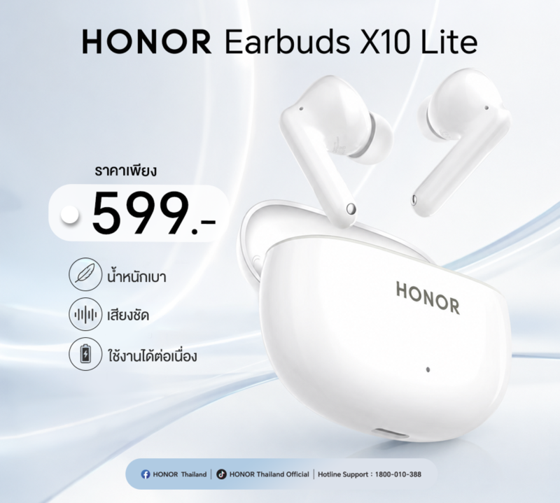 HONOR จัดเต็มประสบการณ์ใช้งานครบทุกไลฟ์สไตล์ วางจำหน่าย HONOR X7e สมาร์ตโฟนสุดคุ้ม เครื่องทนทาน แบตเตอรี่อยู่นาน