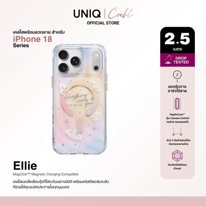 RTB เปิดตัวเปิดตัวเคสคอลเลกชันใหม่สำหรับ iPhone 18 Pro และ iPhone 18 Pro Max จากแบรนด์ COEHL by UNIQ