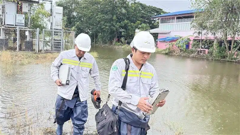 AIS ยกระดับโครงข่ายอัจฉริยะ รับมือฝนหนัก-น้ำท่วมทั่วประเทศ เฝ้าระวังเชิงรุก 24 ชั่วโมงเสริมพลังงานสำรอง ทีมวิศวกร ดูแลการสื่อสารในพื้นที่สำคัญ
