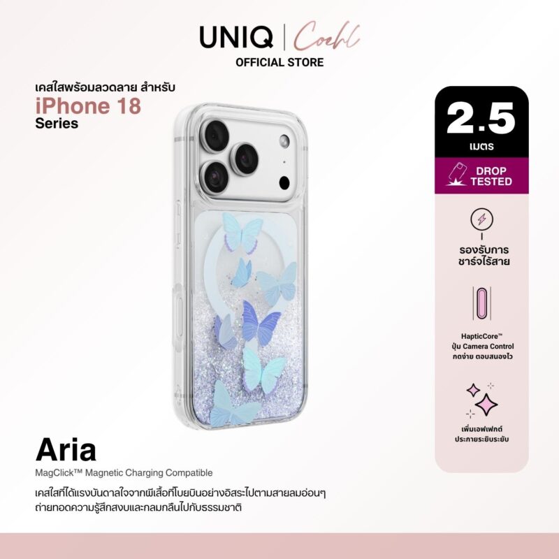 RTB เปิดตัวเปิดตัวเคสคอลเลกชันใหม่สำหรับ iPhone 18 Pro และ iPhone 18 Pro Max จากแบรนด์ COEHL by UNIQ