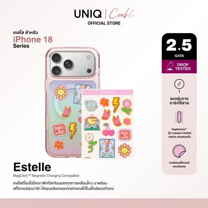 RTB เปิดตัวเปิดตัวเคสคอลเลกชันใหม่สำหรับ iPhone 18 Pro และ iPhone 18 Pro Max จากแบรนด์ COEHL by UNIQ