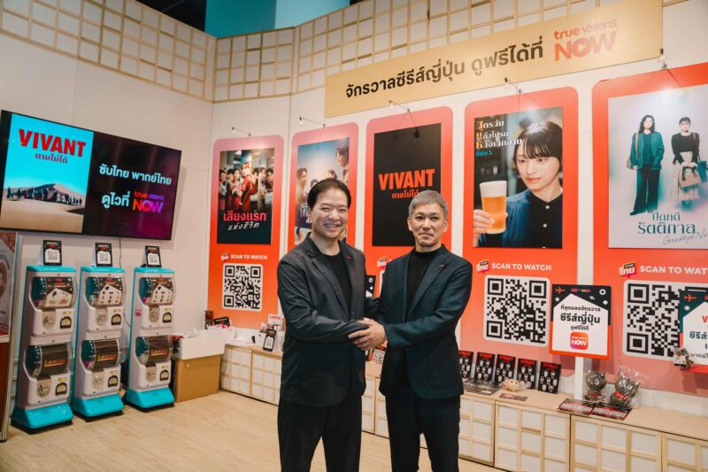 TrueVisions NOW x NTT DOCOMO เสิร์ฟคอนเทนต์คุณภาพ ชูไฮไลต์ “รับชมพร้อมๆญี่ปุ่น” ส่ง “VIVANT” บล็อกบัสเตอร์แห่งปี