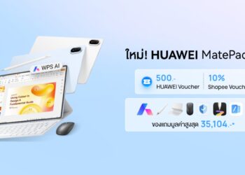 ดีลพิเศษ Shopee! กับ HUAWEI MatePad Air แท็บเล็ต AI ครบเครื่องระดับพีซี ตัวช่วยสู่ความสำเร็จได้เร็วกว่า พร้อมของสมนาคุณแบบจัดเต็ม