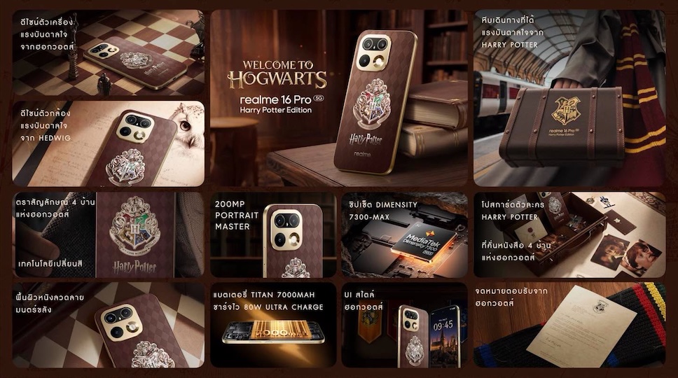 realme เปิดตัว realme 16 Pro และ realme Buds T500 Pro รุ่นพิเศษ Harry Potter Edition