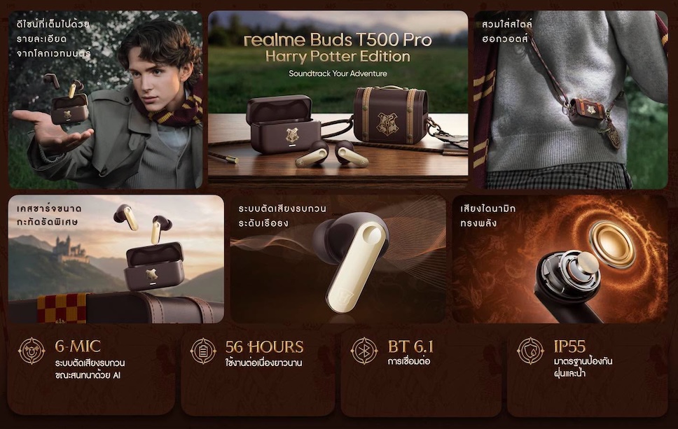 realme เปิดตัว realme 16 Pro และ realme Buds T500 Pro รุ่นพิเศษ Harry Potter Edition