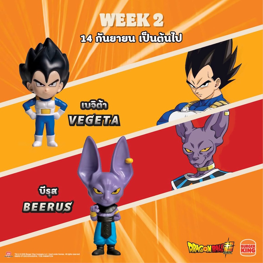 Burger King จัดชุดฟิกเกอร์จาก Dragon Ball ให้สะสม เริ่มต้น 299 บาท
