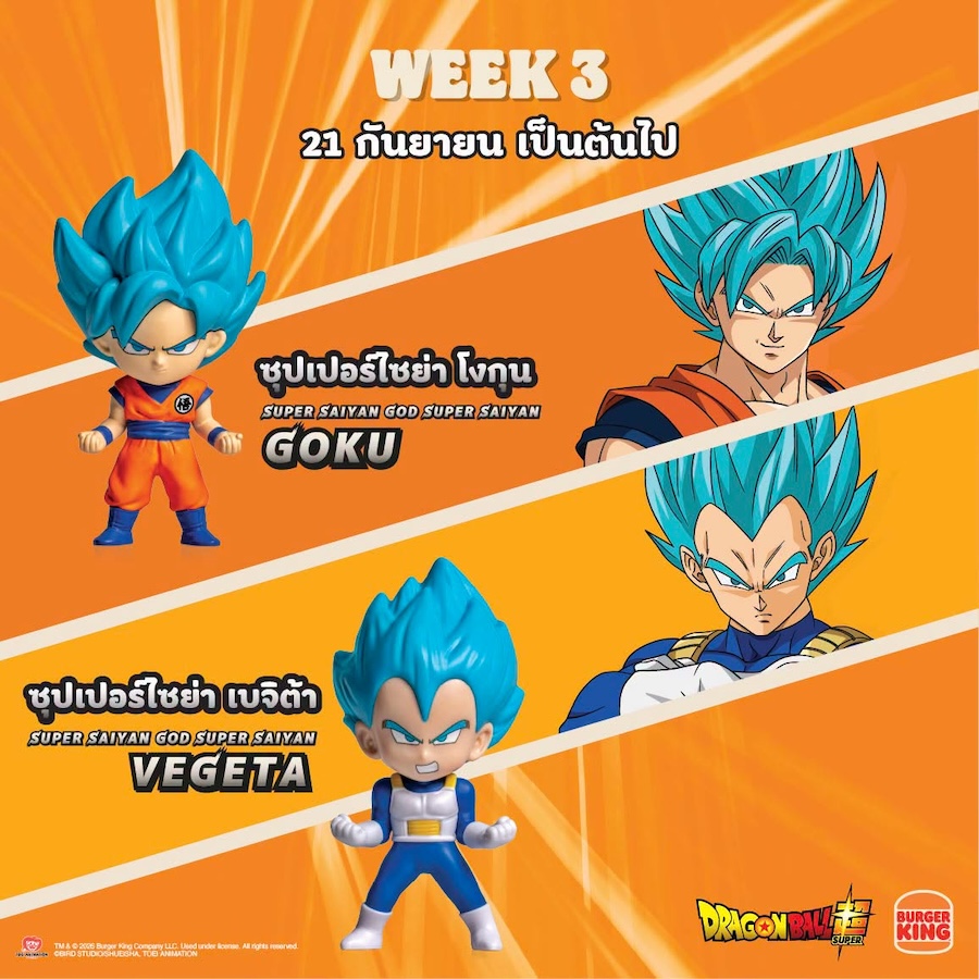 Burger King จัดชุดฟิกเกอร์จาก Dragon Ball ให้สะสม เริ่มต้น 299 บาท