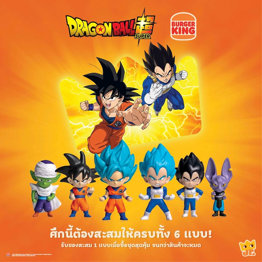 Burger King จัดชุดฟิกเกอร์จาก Dragon Ball ให้สะสม เริ่มต้น 299 บาท