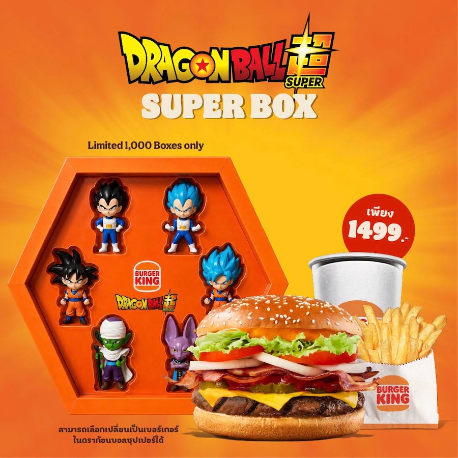 Burger King จัดชุดฟิกเกอร์จาก Dragon Ball ให้สะสม เริ่มต้น 299 บาท