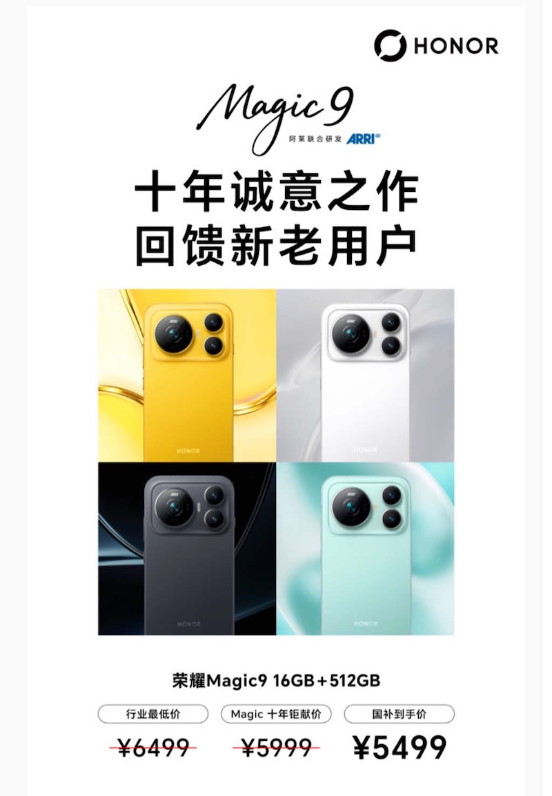 ยืนยันแล้ว!! HONOR Magic 9 จะมีราคาเริ่มต้น 6,499 หยวน หรือราว 32,490 บาท