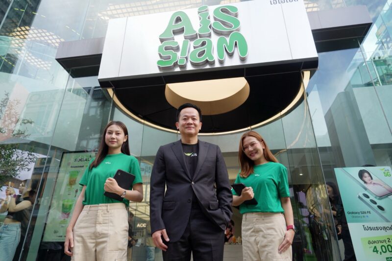AIS เปิดประสบการณ์ iPhone 18 Pro แบบ VIP ชูโปร “เทิร์นสบายจ่าย 0 บาท