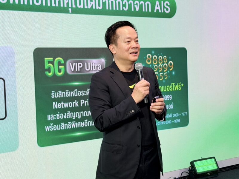 AIS เปิดประสบการณ์ iPhone 18 Pro แบบ VIP ชูโปร “เทิร์นสบายจ่าย 0 บาท