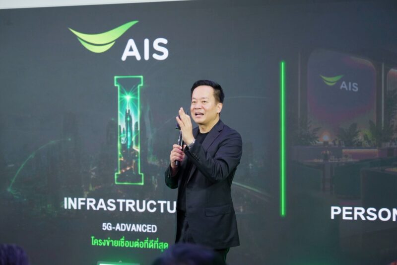 AIS เปิดประสบการณ์ iPhone 18 Pro แบบ VIP ชูโปร “เทิร์นสบายจ่าย 0 บาท