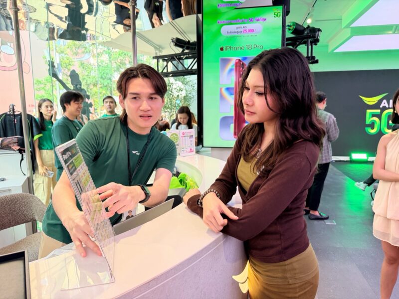 AIS เปิดประสบการณ์ iPhone 18 Pro แบบ VIP ชูโปร “เทิร์นสบายจ่าย 0 บาท