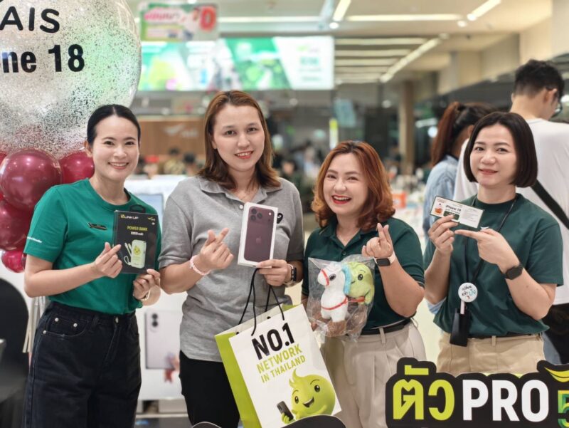 AIS เปิดประสบการณ์ iPhone 18 Pro แบบ VIP ชูโปร “เทิร์นสบายจ่าย 0 บาท